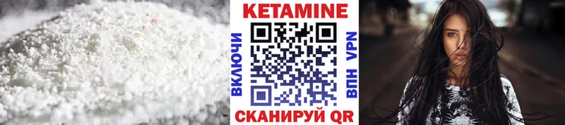 КЕТАМИН ketamine  kraken ссылки  Наволоки 