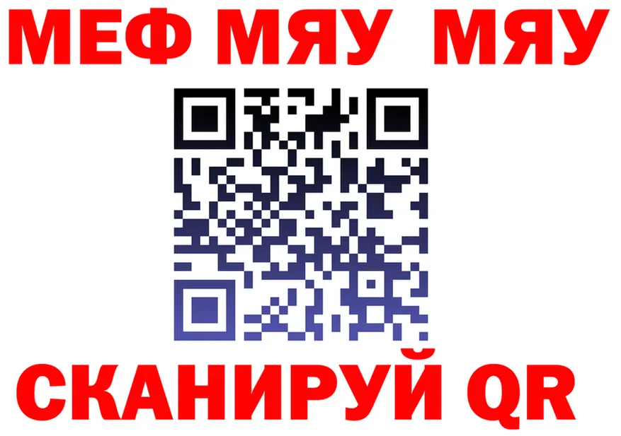 МЕФ VHQ зеркало это ссылка на мегу Наволоки