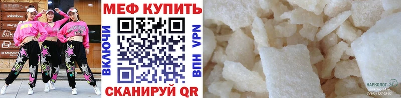 МЕФ мука  дарнет шоп  Наволоки 