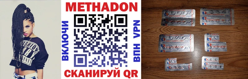 МЕТАДОН мёд  Наволоки 